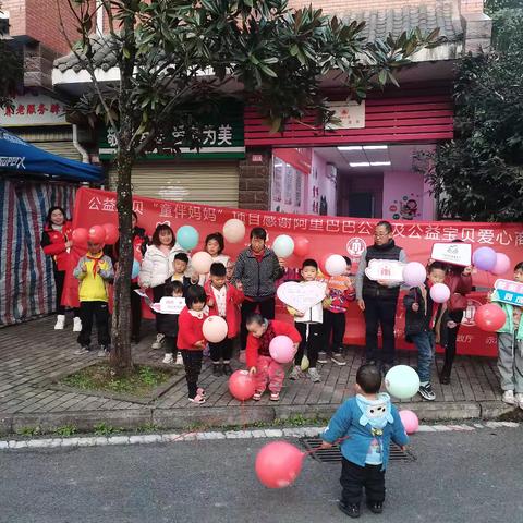 大同社区童伴之家开展“金蛇焕彩，迈向未来”元旦主题活动
