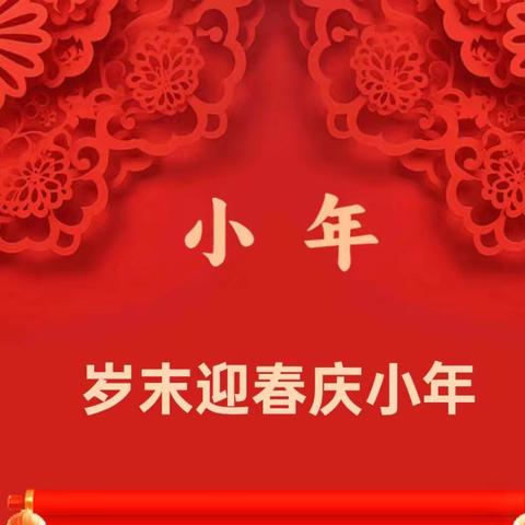 大同社区童伴之家开展“新春送福，我们一起迎新年”主题活动