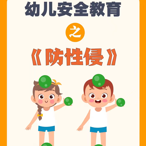 大同社区童伴之家开展“保护花蕾，守“未”成长”主题活动