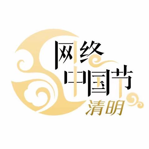 【网络中国节·清明】 紫晶悦城幼儿园大二班开展清明节主题活动