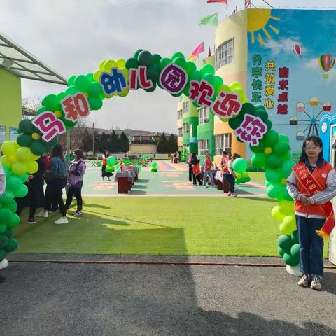 马和幼儿园🏫欢迎👧👦回家