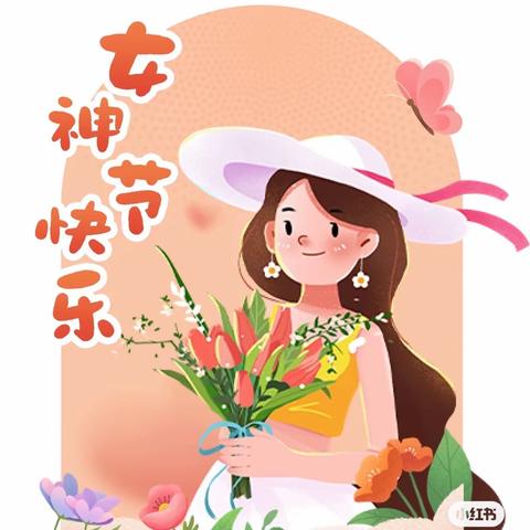 春暖花开季 情暖女神节—仁兆镇姜家管村幼儿园三八女神节活动