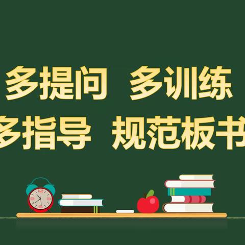 【县直初中教研时讯440】聚焦优秀课堂，学习高效之法——语文教研纪实