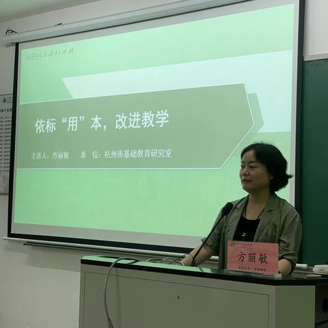 依标用本改进思政教学，与时俱进激活红色基因   ——鹿城区小学思政课教师“红色赋能”政治素养提升培训（第五天）