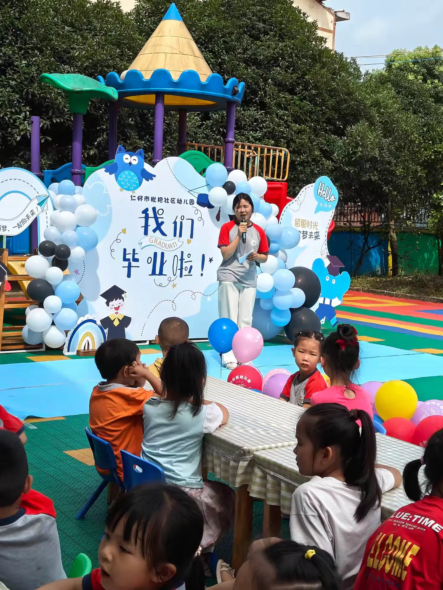 简篇-【童年不散场,毕业快乐】——仁怀市枇杷社区幼儿园2024年大班毕业典礼