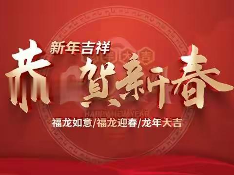 西城小学五三班～贺卡送新年