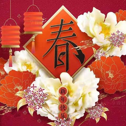 [十二中学子这样过寒假]探文化 赏年俗——忻州市第十二中学初一96博雅班陈春妍2026年寒假实践活动
