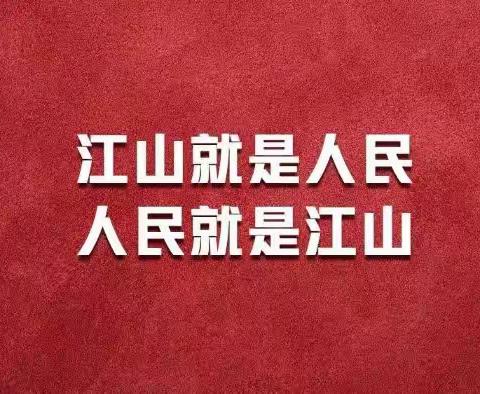 学习二十大 | 每天一个知识点