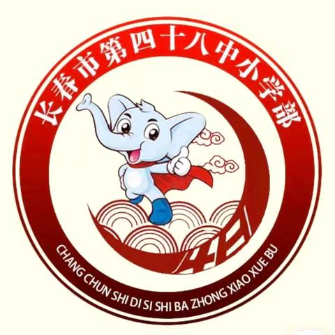 【宽城·四十八中学小学部】 “睛”彩人生从小呵护 美好家园我们守护 主题升旗仪式