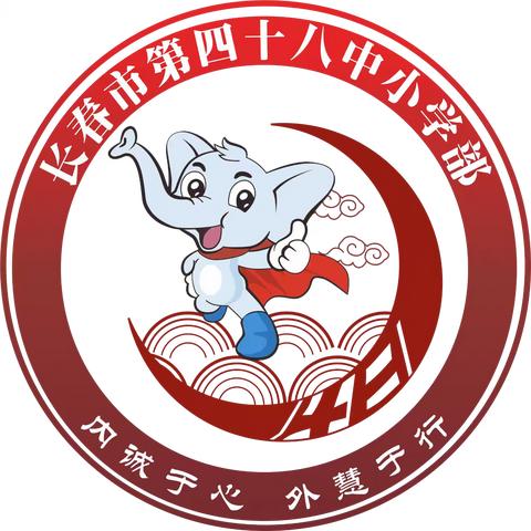 【宽城•四十八中小学部】 “拒绝毒品     人人有责” 主题升旗仪式