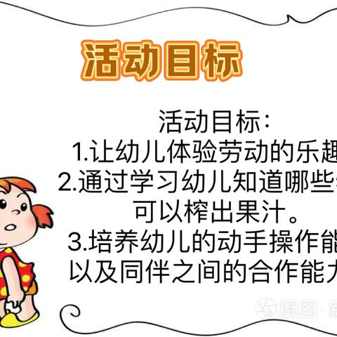 “教有所获，研有所学”——东方宝贝幼儿园教研活动