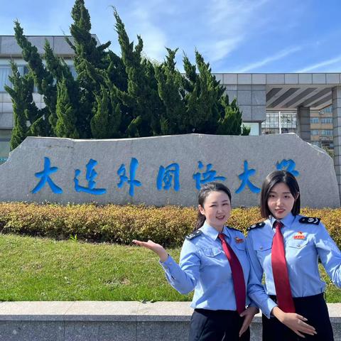 天辽地宁聚英才 与税同行创未来