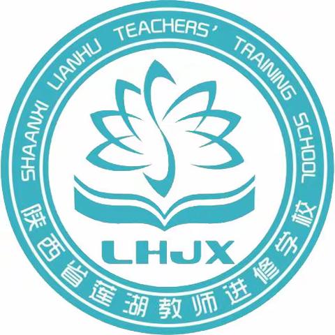 【莲湖进校•教材培训•中学化学】聚焦教师数字素养   实践化学实验操作--莲湖区2024年化学学科教材教法培训活动纪实