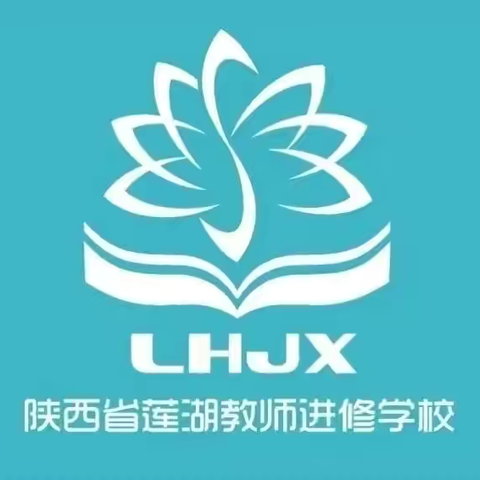 【莲湖进校•教材培训•高中化学】聚焦新高考  践行新课标  对标新评价  实施新策略——莲湖区2024年秋季高中化学教材教法培训顺利举办