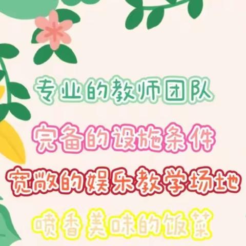 开学啦！招生啦！