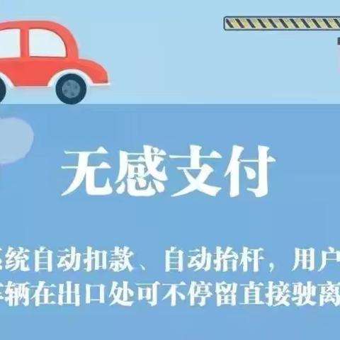 无感支付便利化