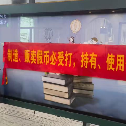 农行花地湾支行7月反假宣传活动简报