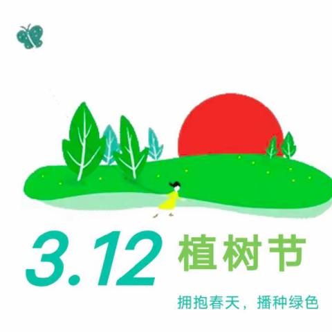 拥抱春天🌱播种绿色——新北幼儿园