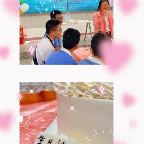 15岁的我们，生日快乐🎊