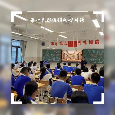 ✨记燕川中学高一（8）班开学第一次活动之破冰行动