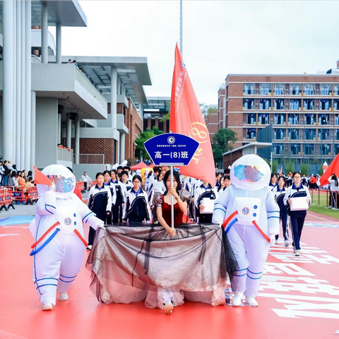 ✨问鼎苍穹怀壮志，跃动青春展雄风——燕川中学第三届“飞燕杯”秋季体育节之高一8班运动会纪实