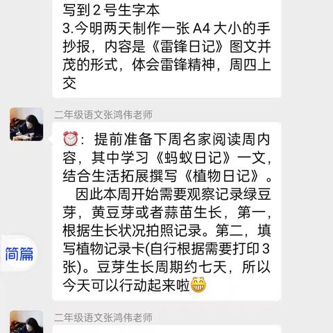 绿豆芽生成记（25.3.5-3.14）