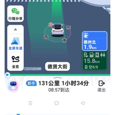 25.4.5孙子兵法城一日游