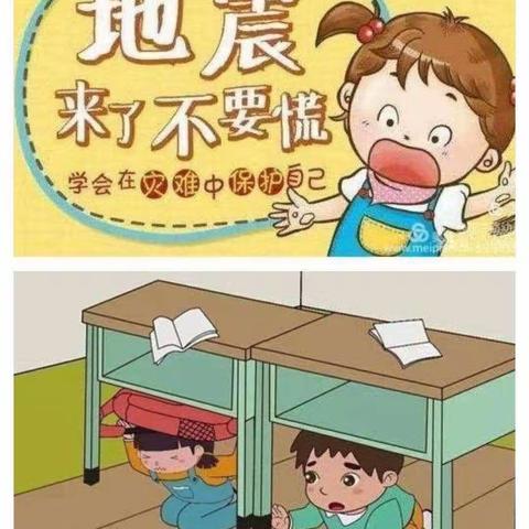 “防震减灾、地震演练”——上赵幼儿园地震演练