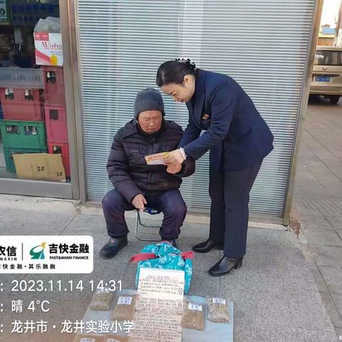 融入群众，精准营销——延边农商行龙源分理处开展外拓营销活动