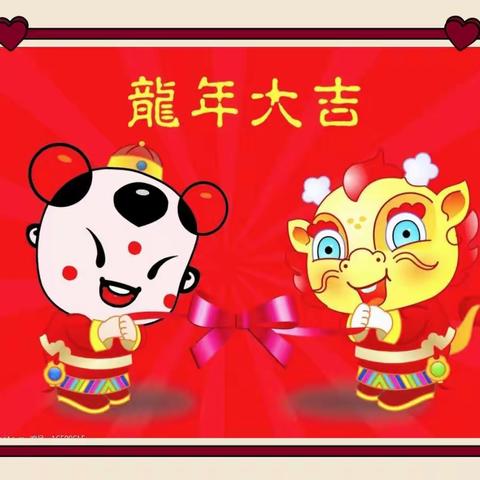 西城小学五四班——新年贺卡表祝福