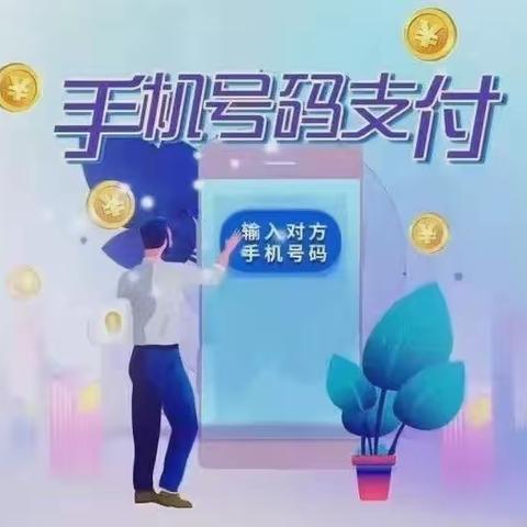 支付清算宣传总结