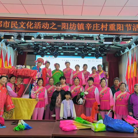 辛庄村2023年重阳节活动