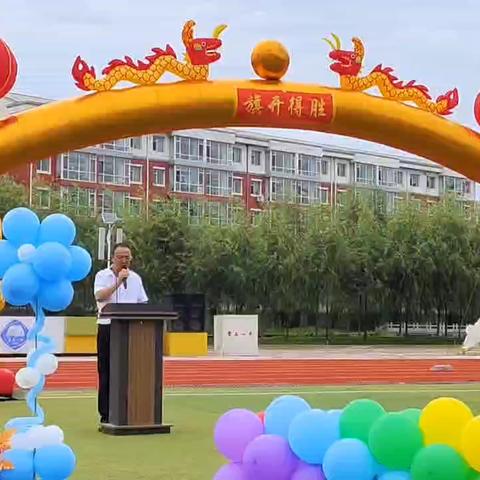 磐石一中2022级高三启动大会