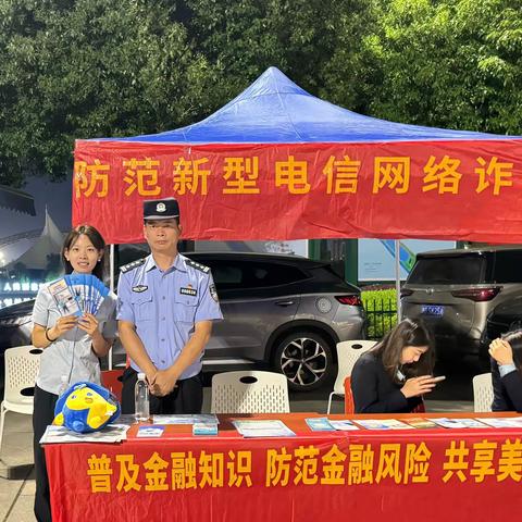 警银联动 反诈同行👮🏦——东阳江北建行