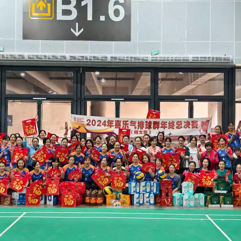 喜乐群年终纯女大赛，喜欢与你一起分享在球场上的欢乐第一场年终总决赛”铿锵玫瑰“纯女大赛来啦！ 时间：2024.12.22下午14：00-17：30 地点：会展中心B１战友球馆。