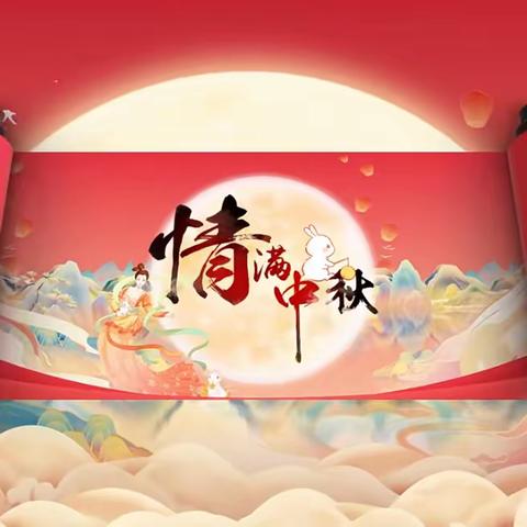 迎中秋庆国庆，双节欢乐购。