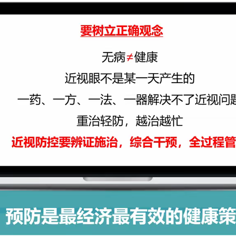 即将开学，您孩子的眼睛“准备”好了吗？