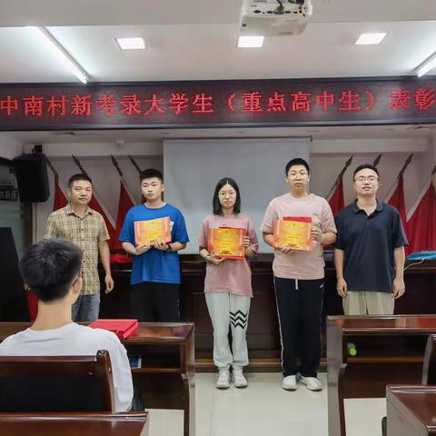 站在新起点、扬帆再启航—第四届张染帮扶基金优秀学子表彰大会