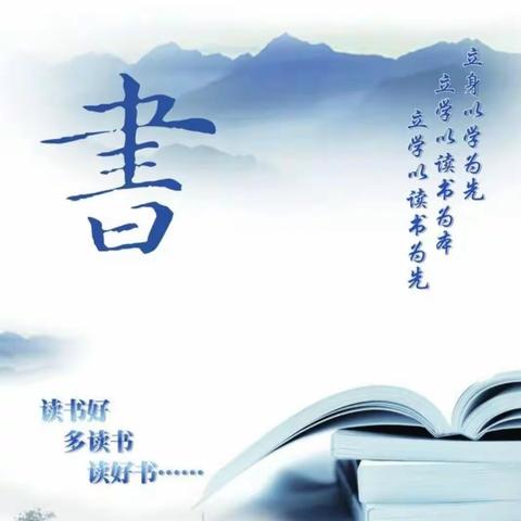 阅读点燃梦想 📚书香沁润人生