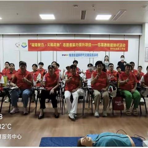 “凝青聚力·义起共融”志愿者能力提升项目