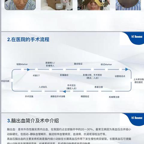 邓州市人民医院神经外科引进机器人“医生”