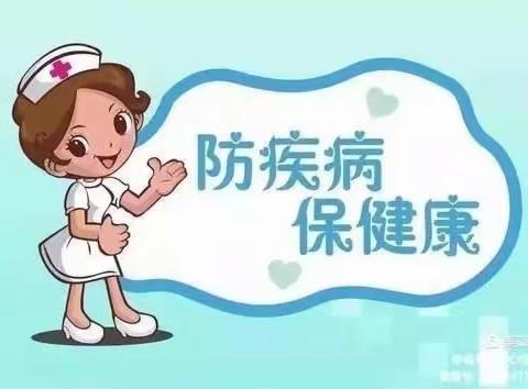 【四小*卫生】传染病防控及卫生教育                      2023.11.07