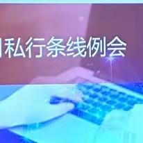 省分行财富中心组织召开四月私行现场例会及信贷业务培训