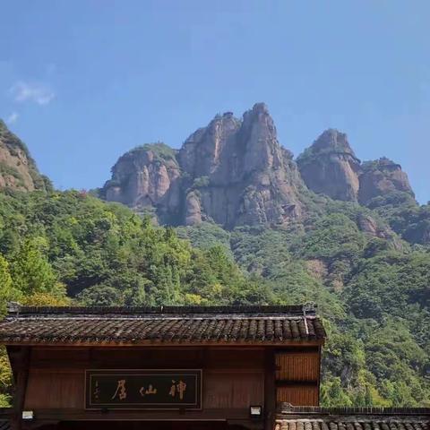 神仙居美景