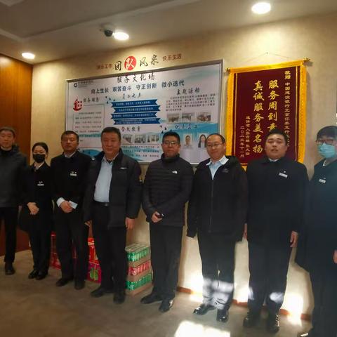 怀柔支行开展“元旦”节前慰问活动