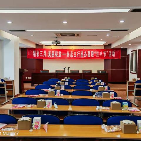 精彩三月 美丽绽放 ———怀柔支行2025年“三八”妇女节活动