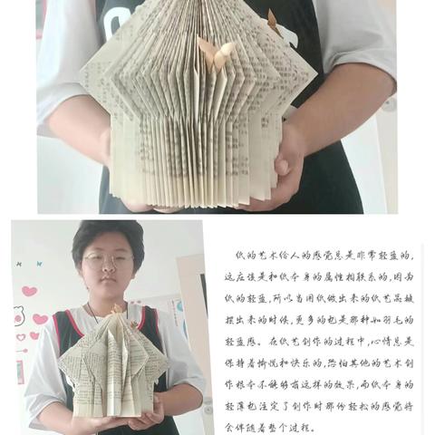 {暑期时光}    手工制作 —通辽四中七年十三班手工作品