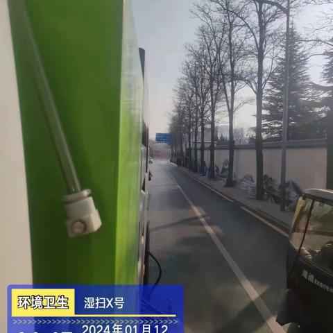 市环卫中心冲洗湿扫大队1月12日工作日报