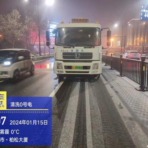 市环卫中心冲洗湿扫大队1月16日工作日报