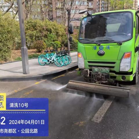 市环卫中心冲洗湿扫大队4月1日工作日报